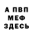 Бутират GHB Ferny Carrasco