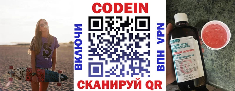 Кодеин напиток Lean (лин)  где можно купить наркотик  ОМГ ОМГ   Ишимбай 