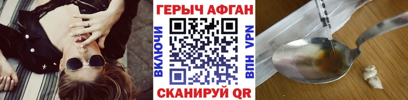ГЕРОИН Heroin  как найти закладки  Ишимбай 
