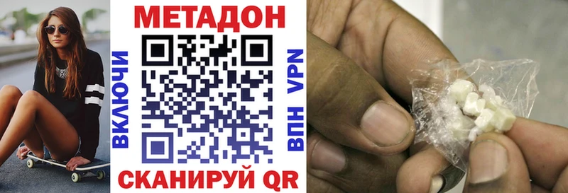 МЕТАДОН methadone  Ишимбай 