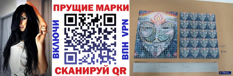 Марки NBOMe 1,5мг Ишимбай